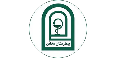 بیمارستان مدائن