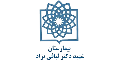بیمارستان لبافی نژاد